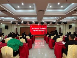 新天地集團2024年度目標責(zé)任簽約儀式